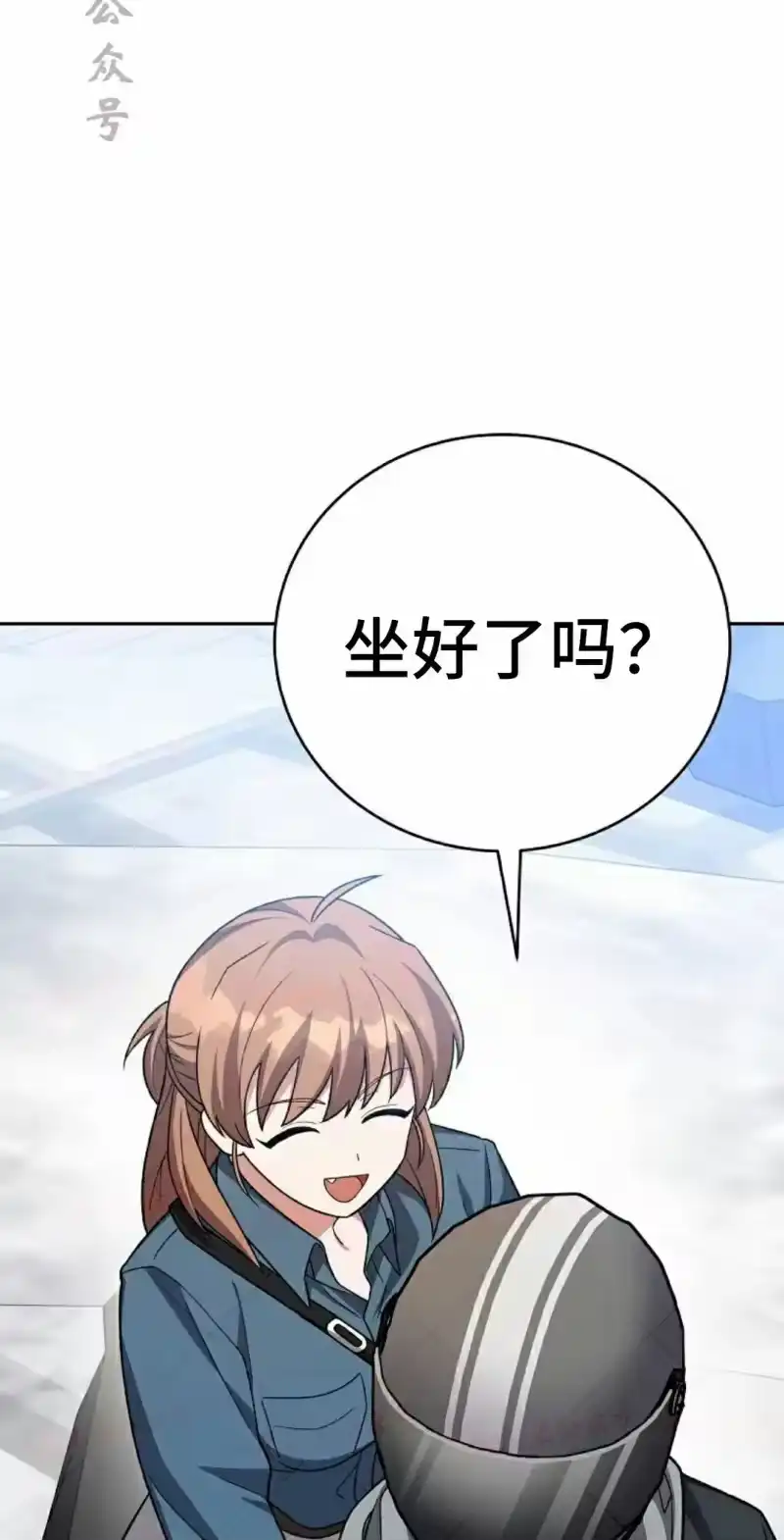 小说里的叛逆路人甲_h 第152话 第201页