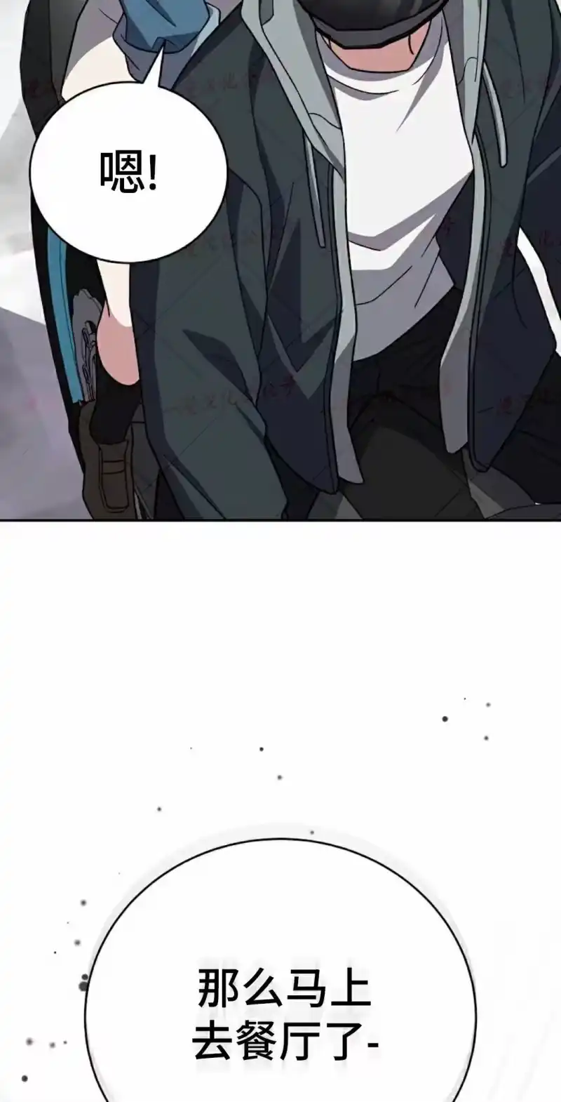 小说里的叛逆路人甲_h 第152话 第202页