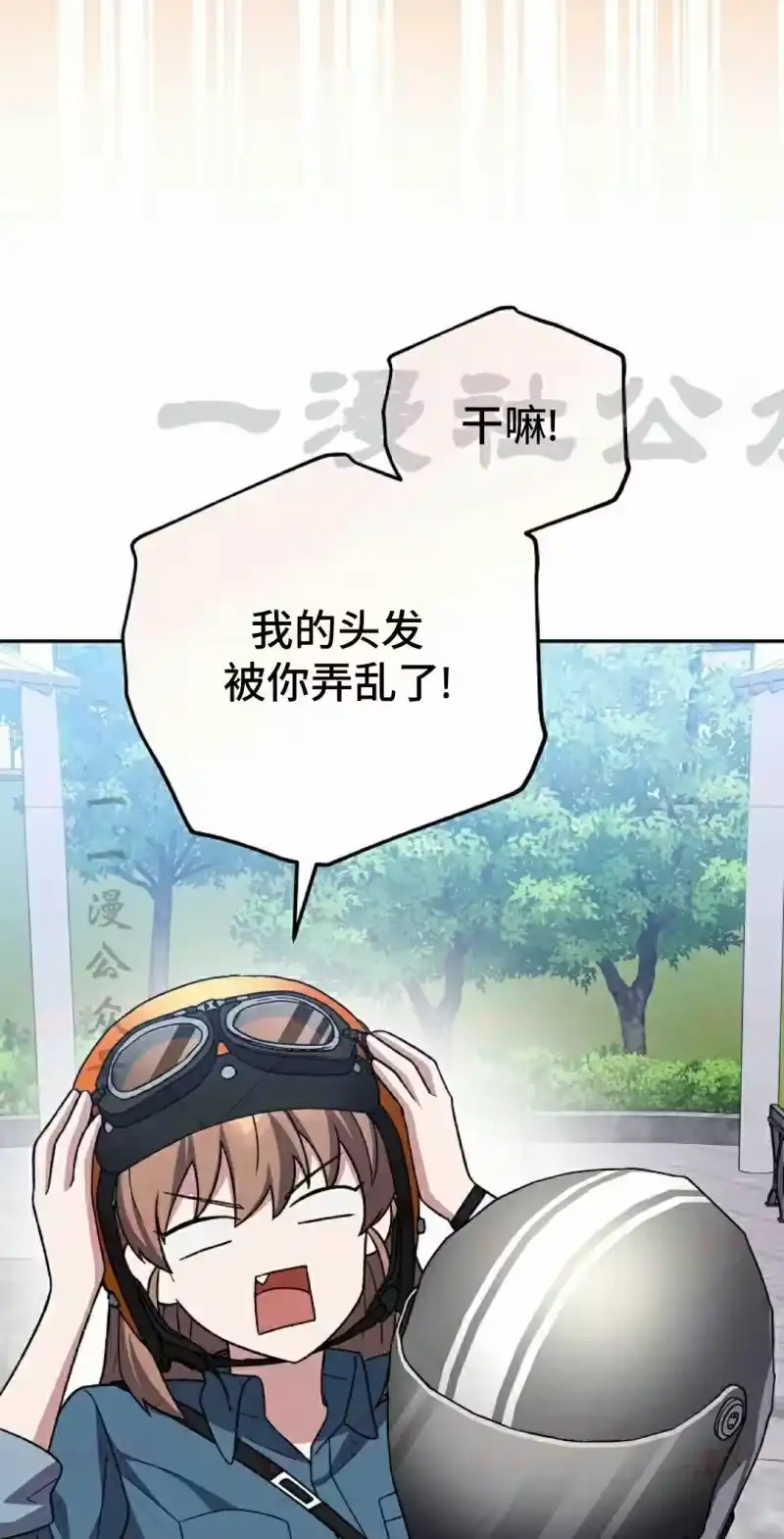 小说里的叛逆路人甲_h 第152话 第204页