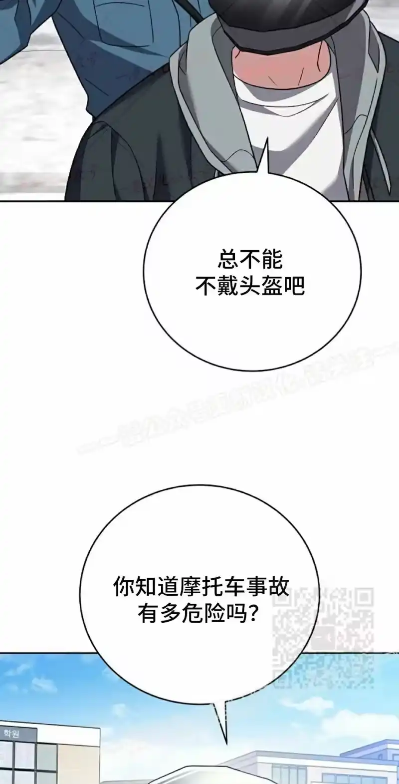 小说里的叛逆路人甲_h 第152话 第205页