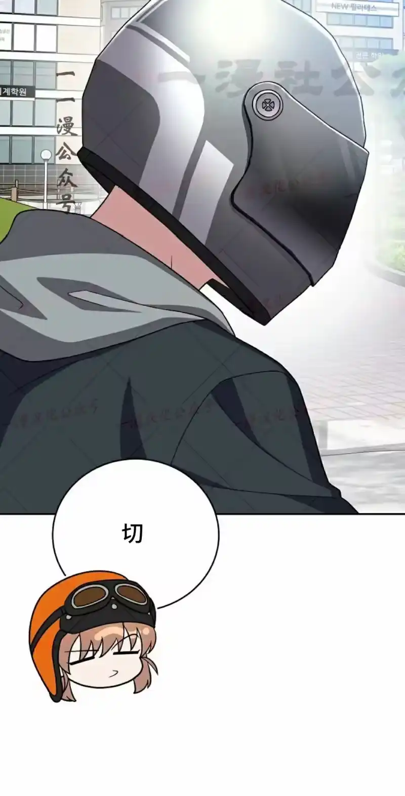 小说里的叛逆路人甲_h 第152话 第206页