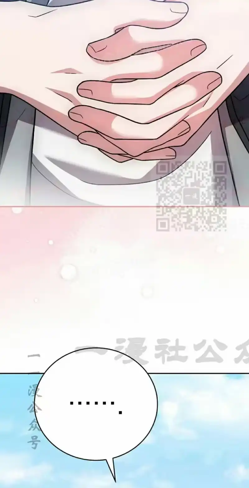 小说里的叛逆路人甲_h 第152话 第209页