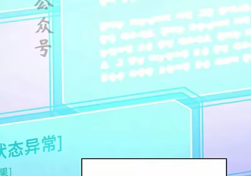 小说里的叛逆路人甲_h 第152话 第21页