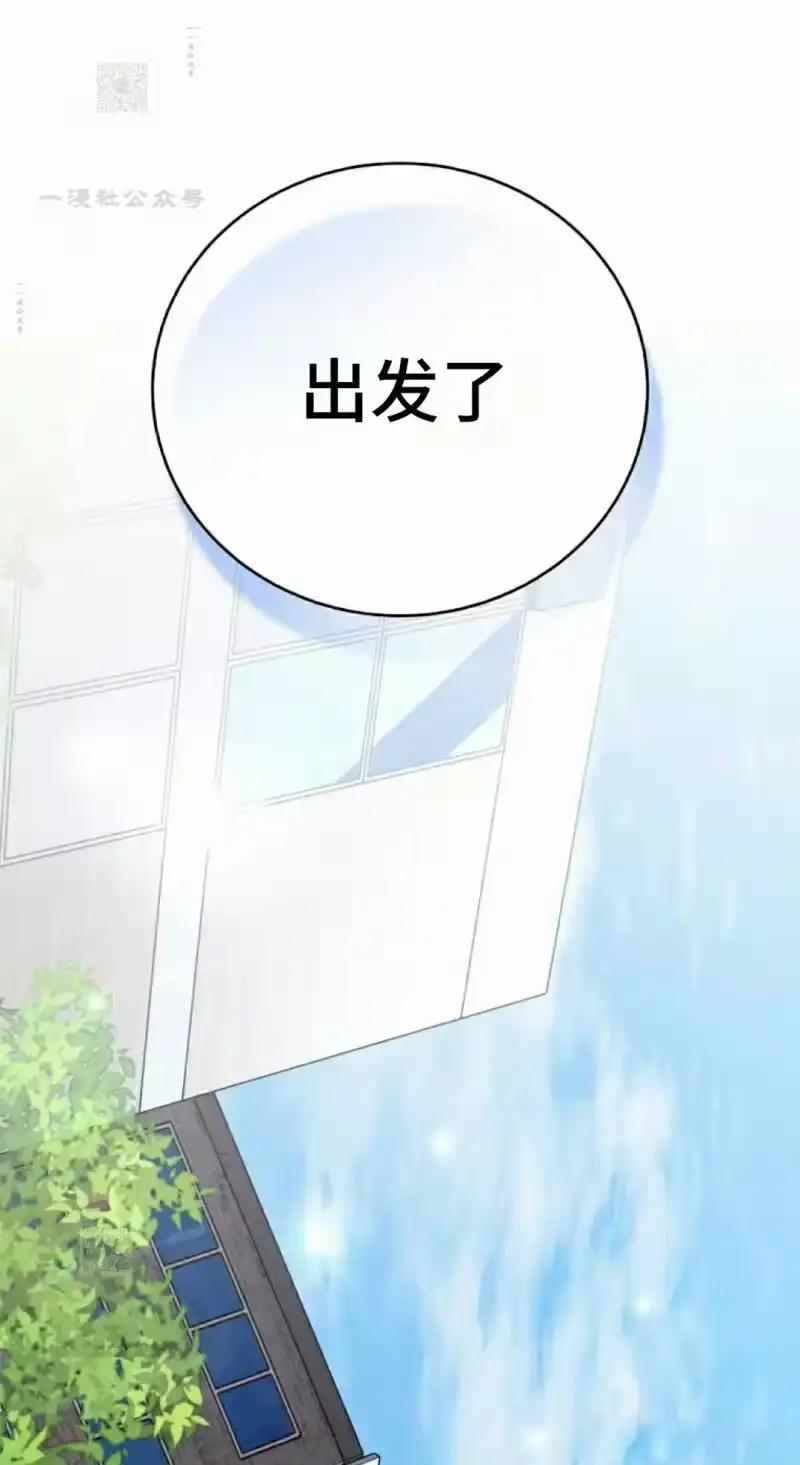 小说里的叛逆路人甲_h 第152话 第211页