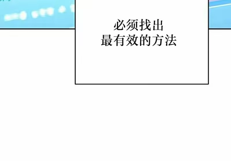 小说里的叛逆路人甲_h 第152话 第22页