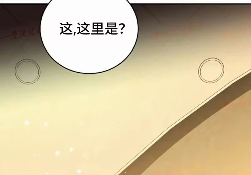 小说里的叛逆路人甲_h 第152话 第226页
