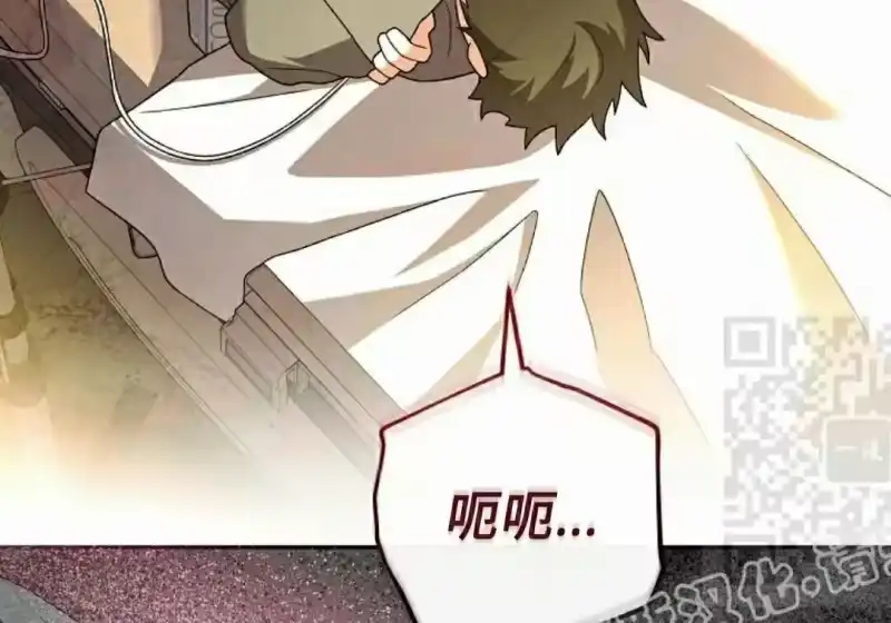 小说里的叛逆路人甲_h 第152话 第252页