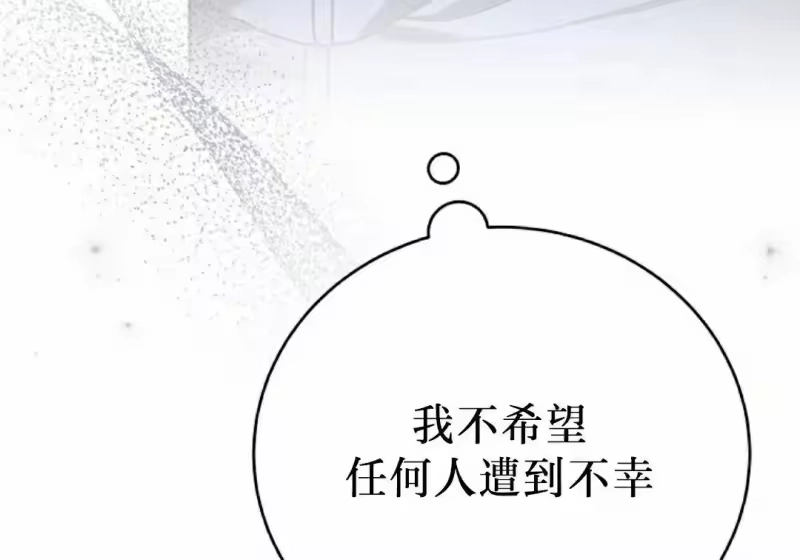 小说里的叛逆路人甲_h 第152话 第27页