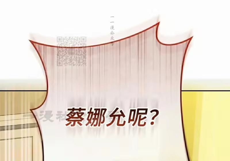 小说里的叛逆路人甲_h 第152话 第274页