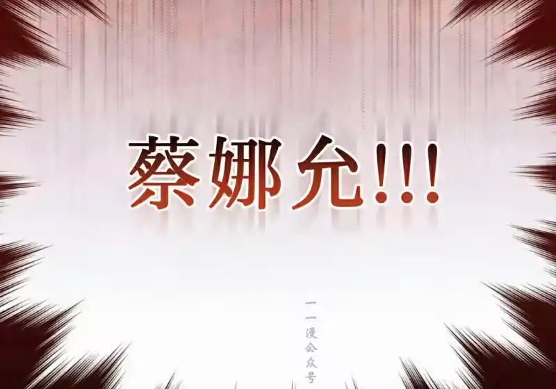 小说里的叛逆路人甲_h 第152话 第286页