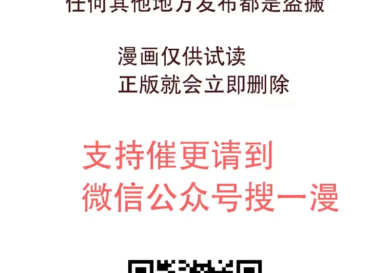 小说里的叛逆路人甲_h 第152话 第288页