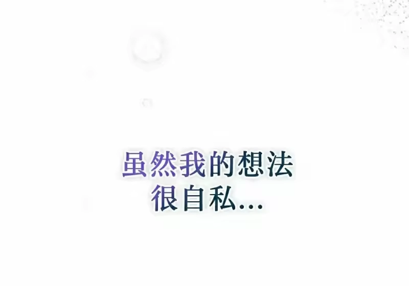小说里的叛逆路人甲_h 第152话 第29页