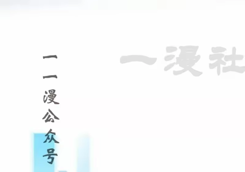 小说里的叛逆路人甲_h 第152话 第41页