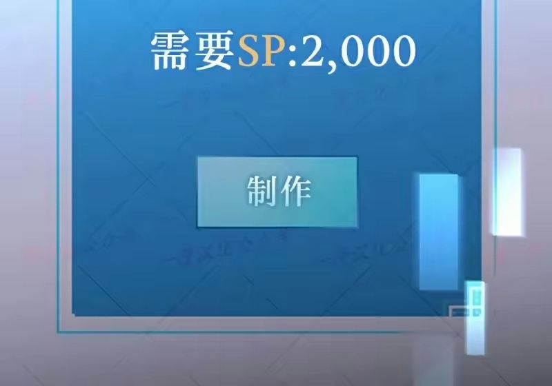 小说里的叛逆路人甲_h 第152话 第43页