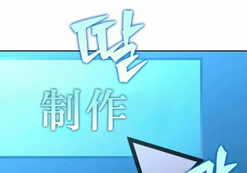 小说里的叛逆路人甲_h 第152话 第45页