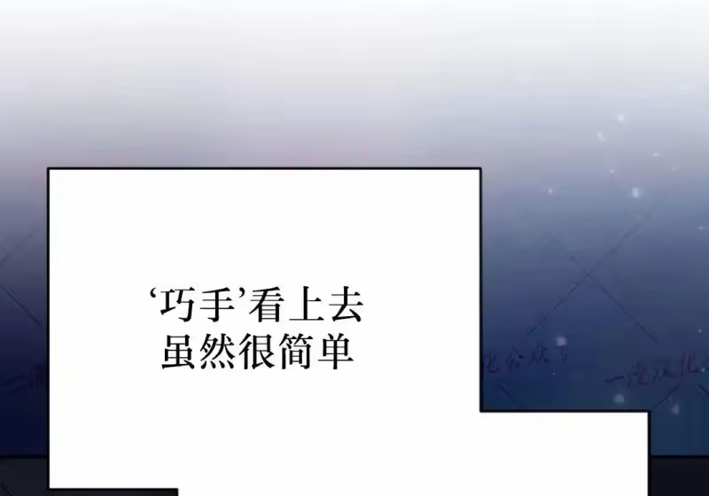 小说里的叛逆路人甲_h 第152话 第47页