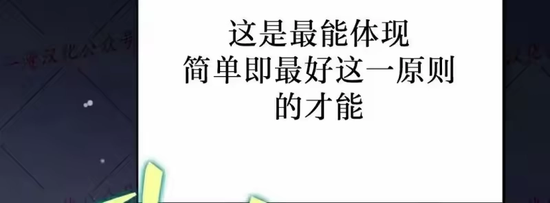 小说里的叛逆路人甲_h 第152话 第48页
