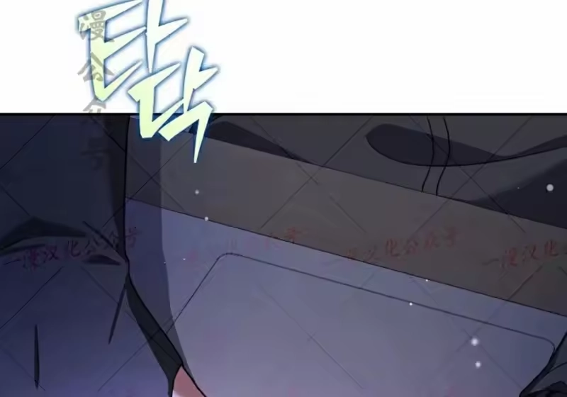 小说里的叛逆路人甲_h 第152话 第5页