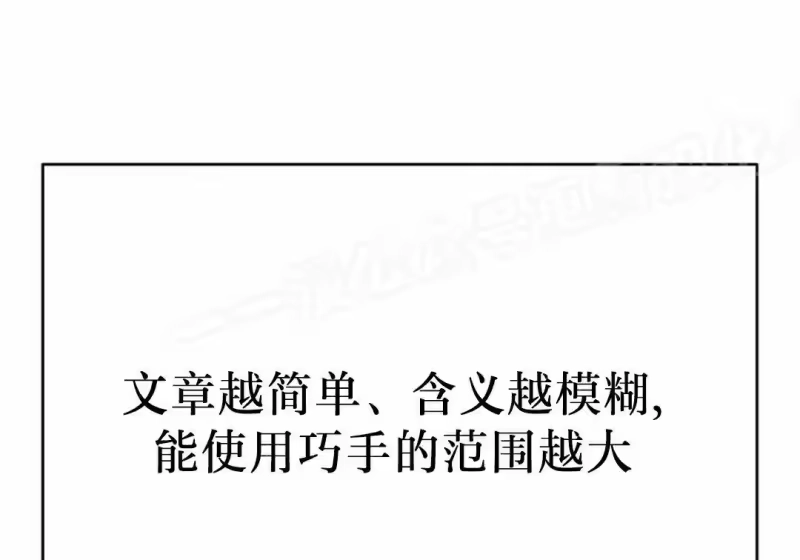 小说里的叛逆路人甲_h 第152话 第53页