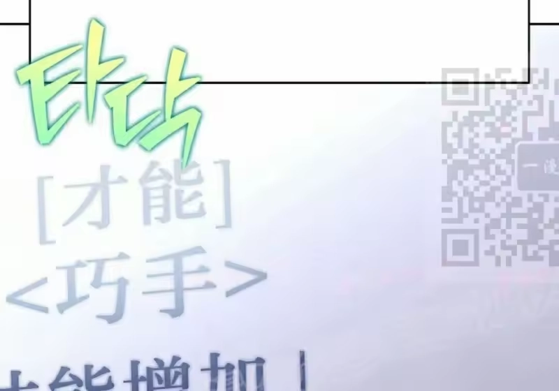 小说里的叛逆路人甲_h 第152话 第54页