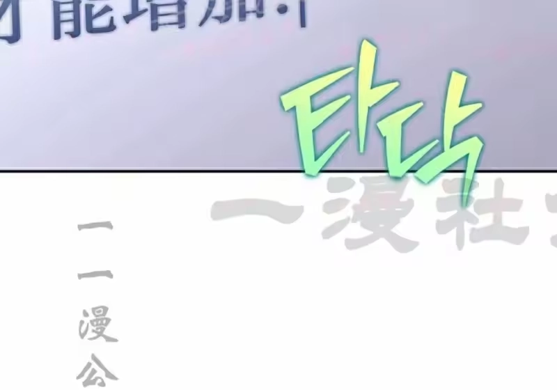 小说里的叛逆路人甲_h 第152话 第55页