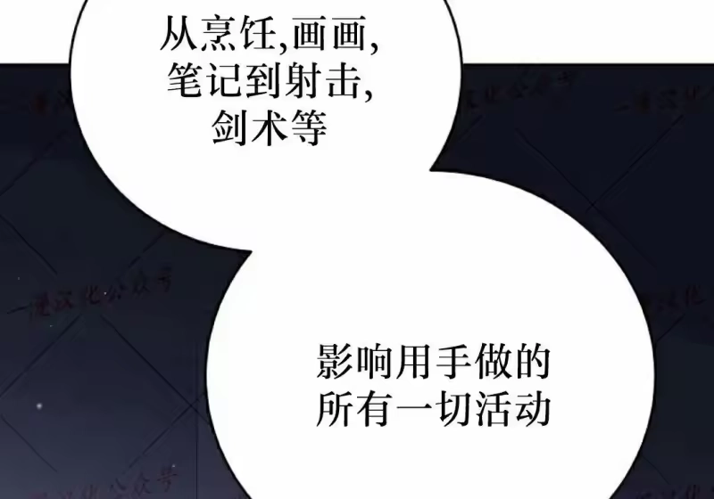 小说里的叛逆路人甲_h 第152话 第57页