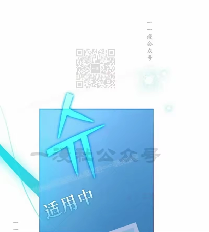 小说里的叛逆路人甲_h 第152话 第61页