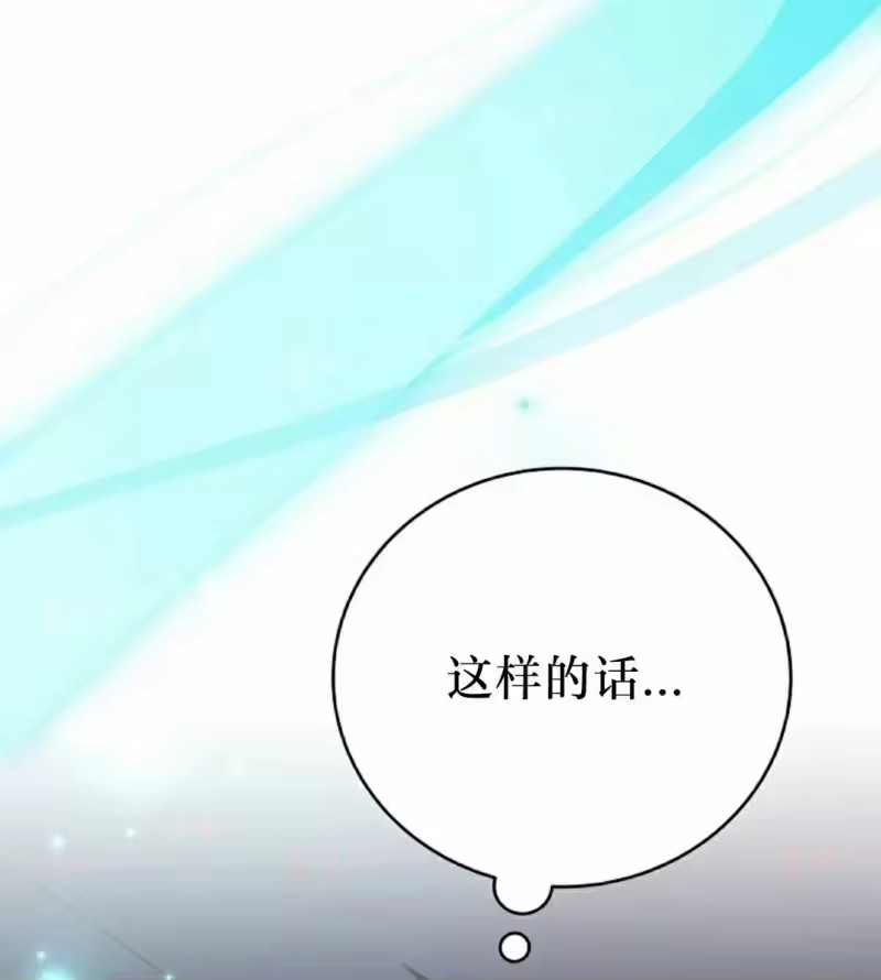 小说里的叛逆路人甲_h 第152话 第63页