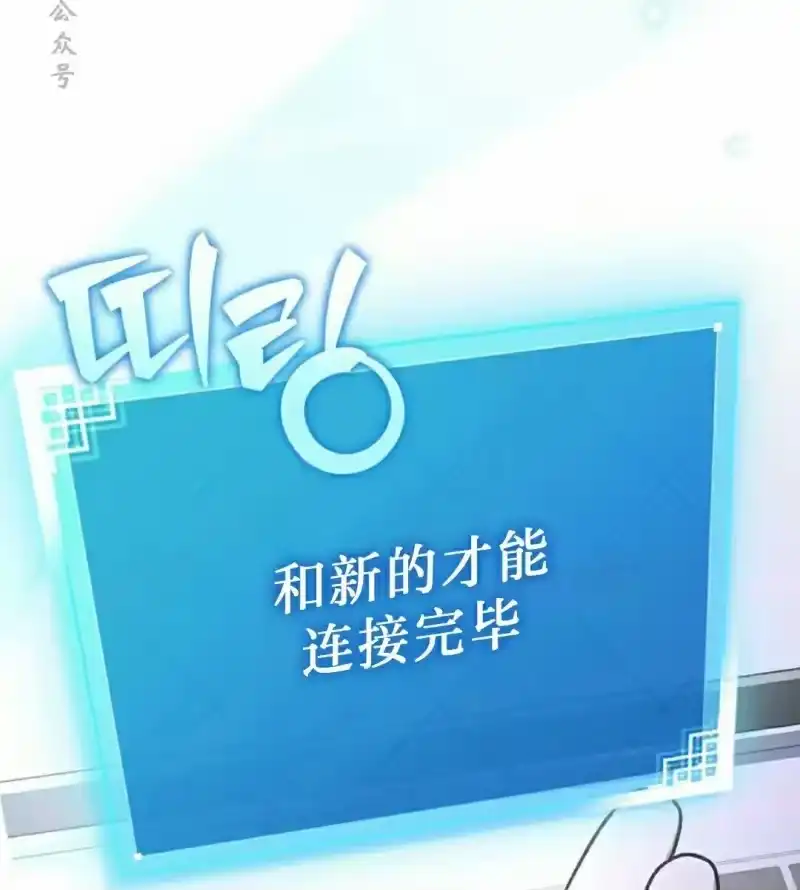 小说里的叛逆路人甲_h 第152话 第66页