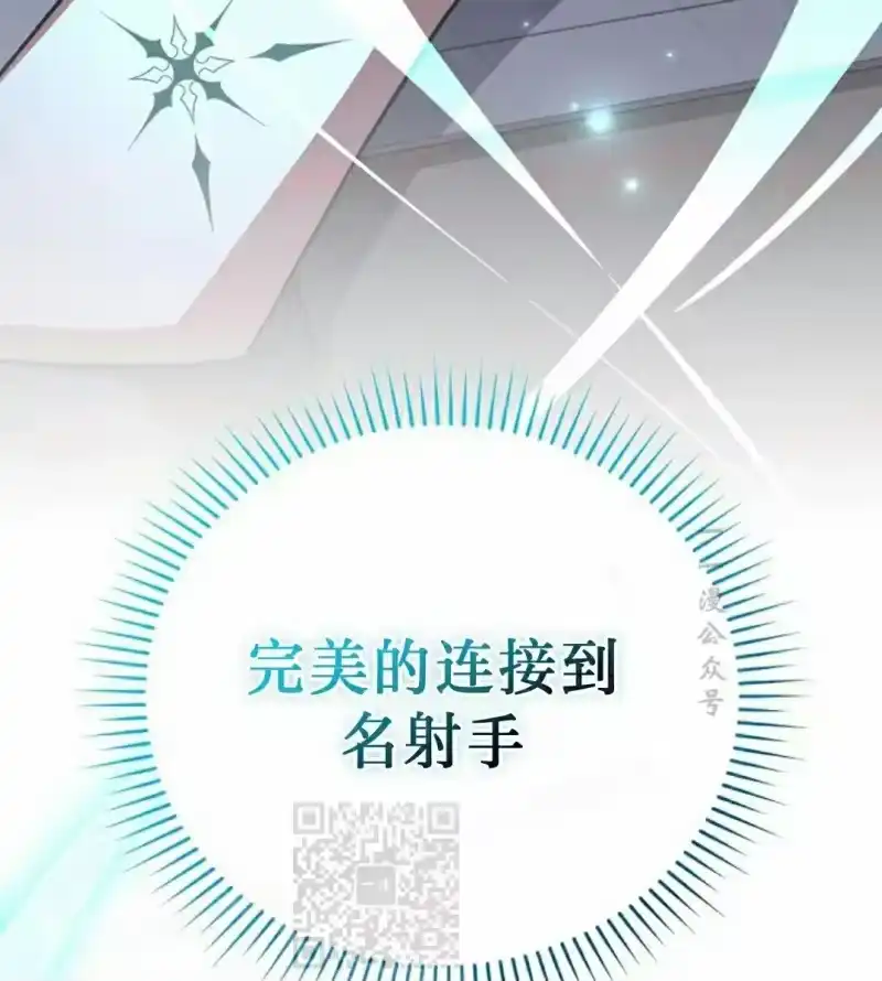 小说里的叛逆路人甲_h 第152话 第68页