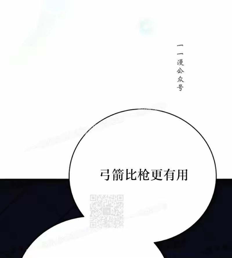 小说里的叛逆路人甲_h 第152话 第70页