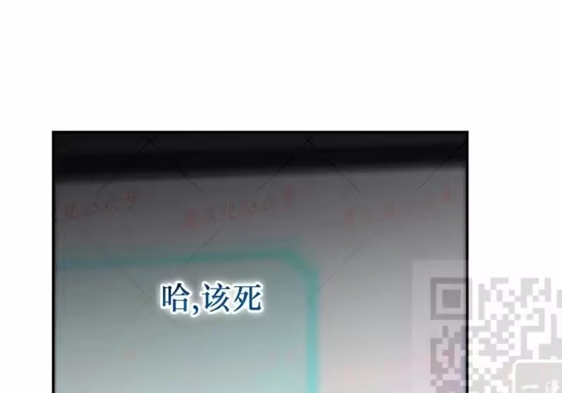 小说里的叛逆路人甲_h 第152话 第76页