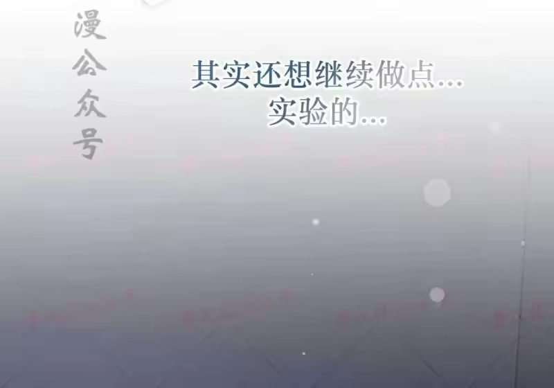 小说里的叛逆路人甲_h 第152话 第80页