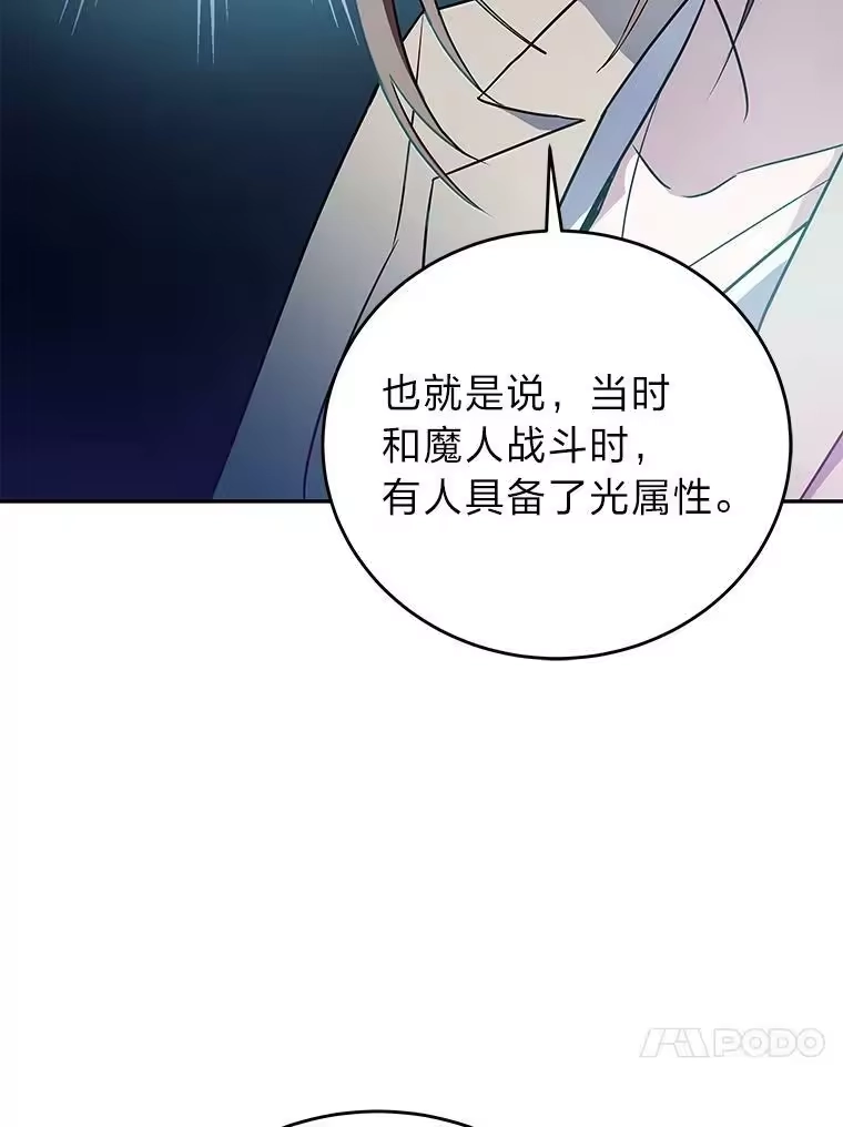 小说里的叛逆路人甲_h 13.日后的友军 第10页