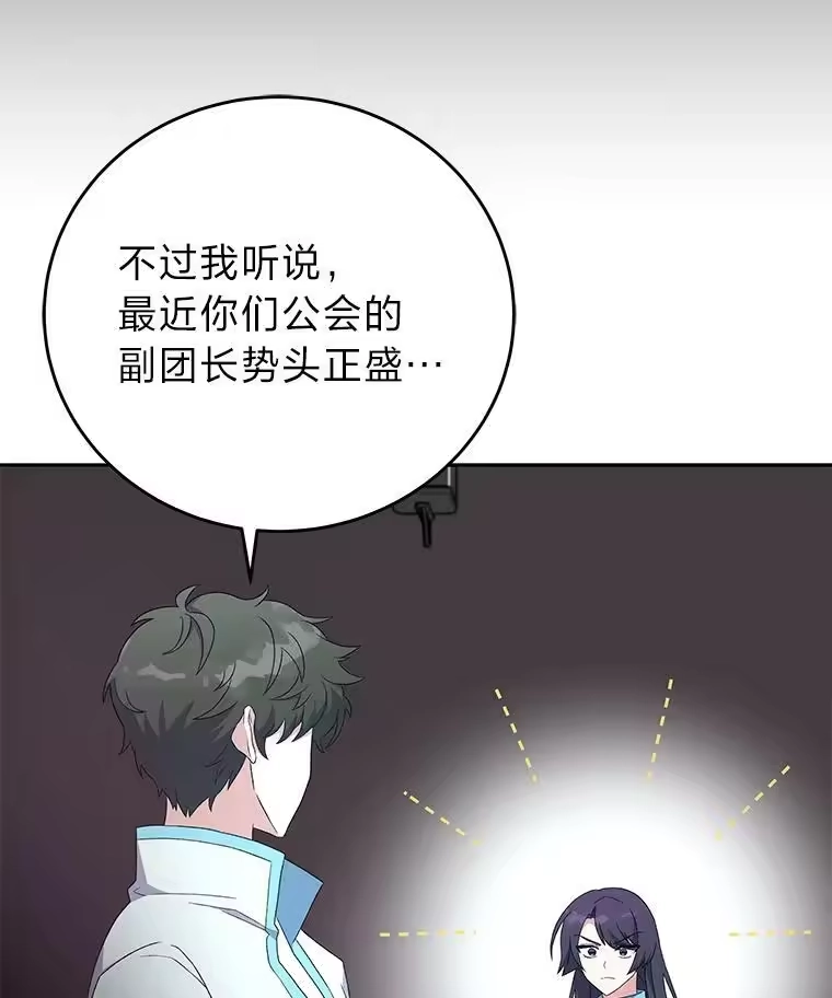 小说里的叛逆路人甲_h 13.日后的友军 第107页
