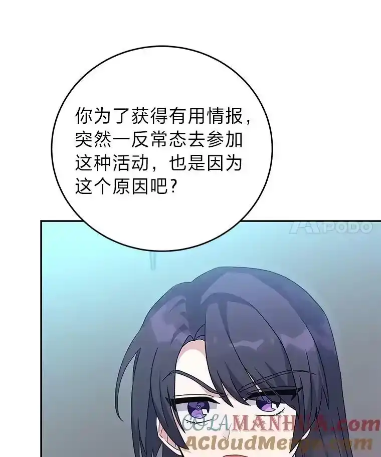 小说里的叛逆路人甲_h 13.日后的友军 第109页