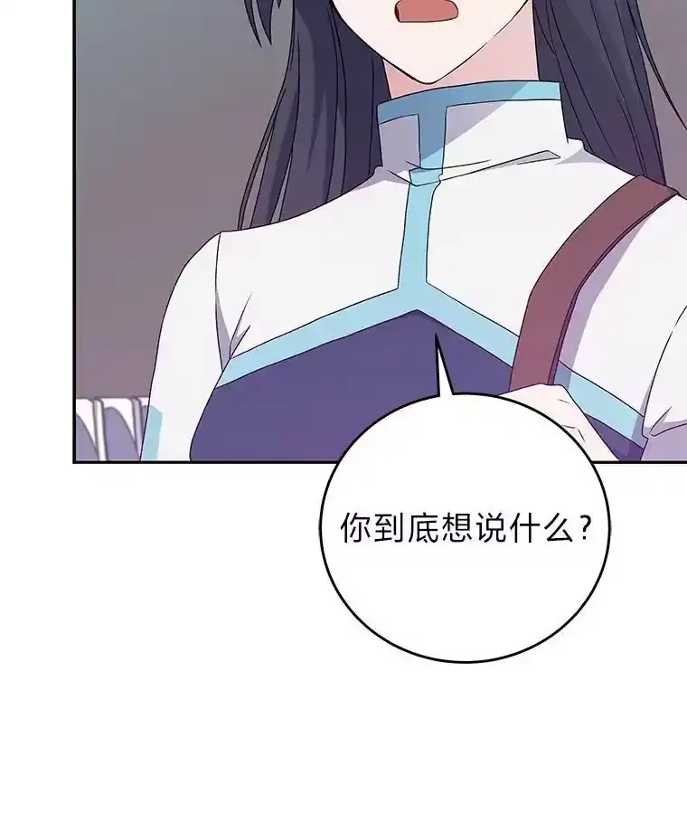 小说里的叛逆路人甲_h 13.日后的友军 第110页