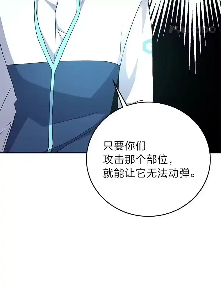 小说里的叛逆路人甲_h 13.日后的友军 第116页