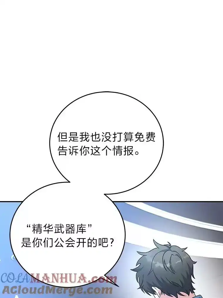 小说里的叛逆路人甲_h 13.日后的友军 第117页