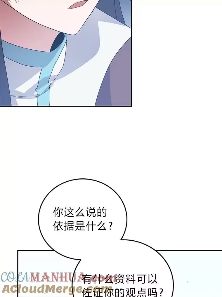 小说里的叛逆路人甲_h 13.日后的友军 第121页
