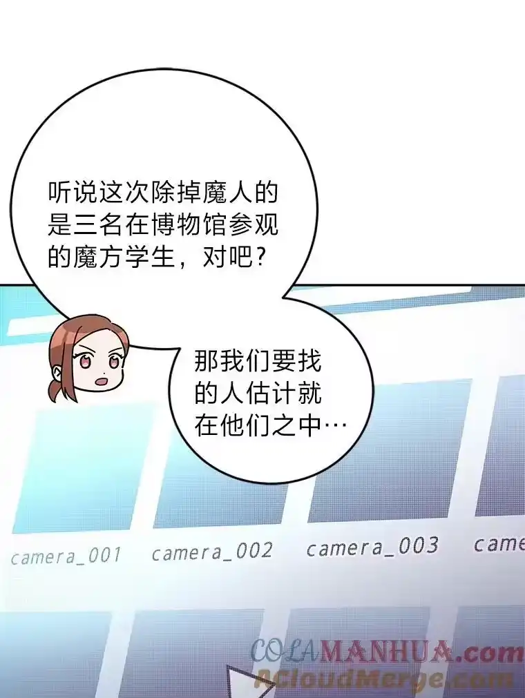 小说里的叛逆路人甲_h 13.日后的友军 第13页