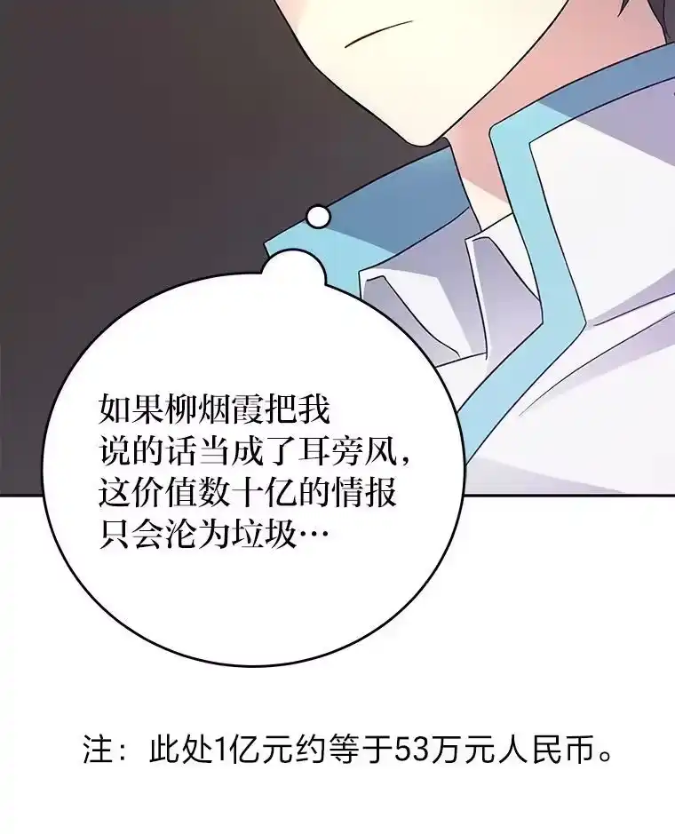 小说里的叛逆路人甲_h 13.日后的友军 第130页