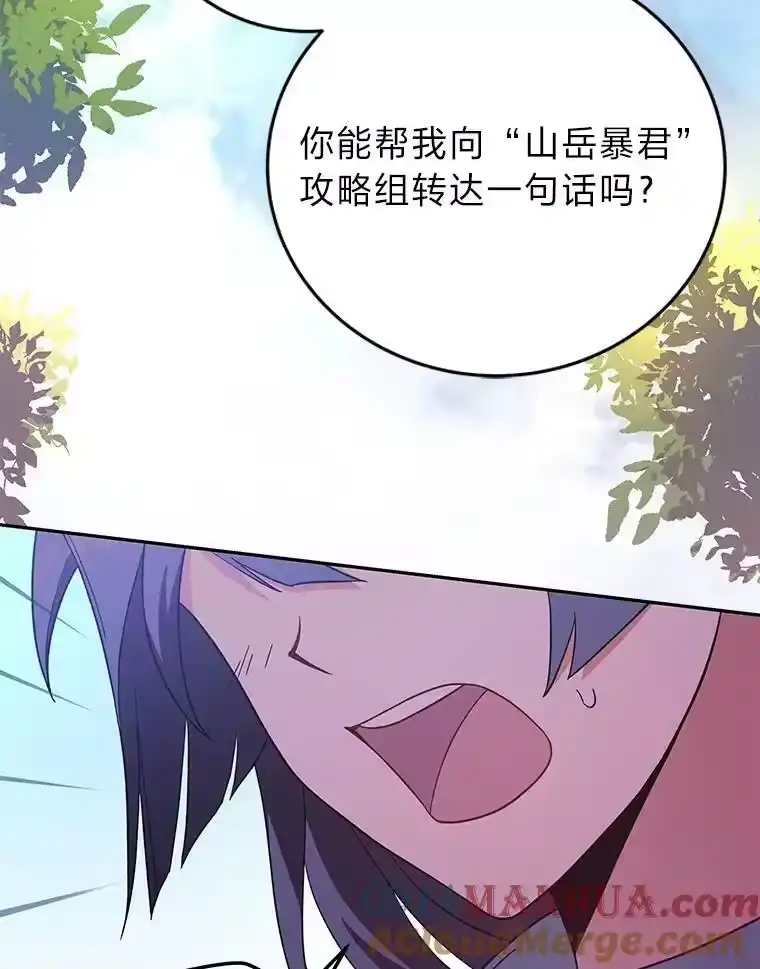 小说里的叛逆路人甲_h 13.日后的友军 第133页