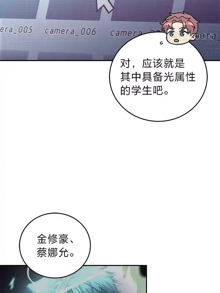 小说里的叛逆路人甲_h 13.日后的友军 第14页