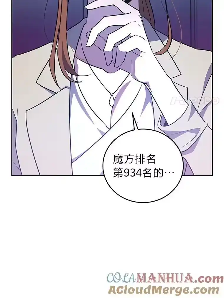 小说里的叛逆路人甲_h 13.日后的友军 第17页
