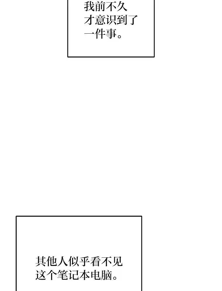 小说里的叛逆路人甲_h 13.日后的友军 第23页