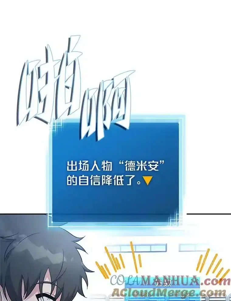 小说里的叛逆路人甲_h 13.日后的友军 第29页