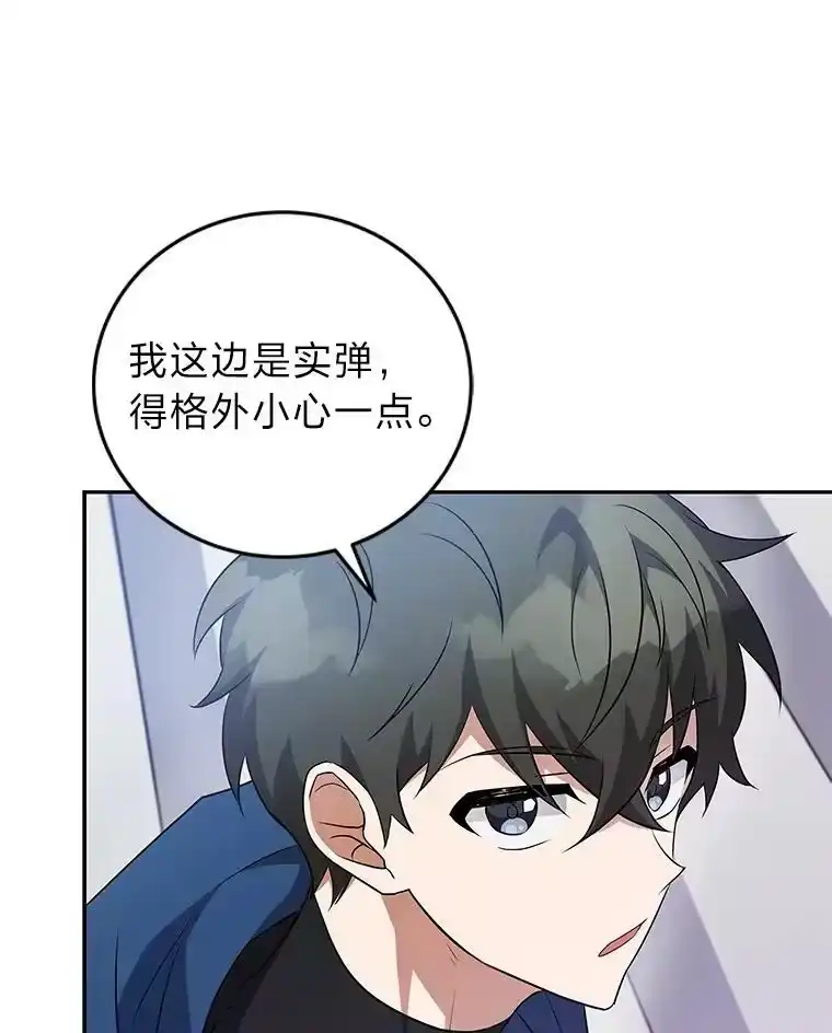 小说里的叛逆路人甲_h 13.日后的友军 第40页