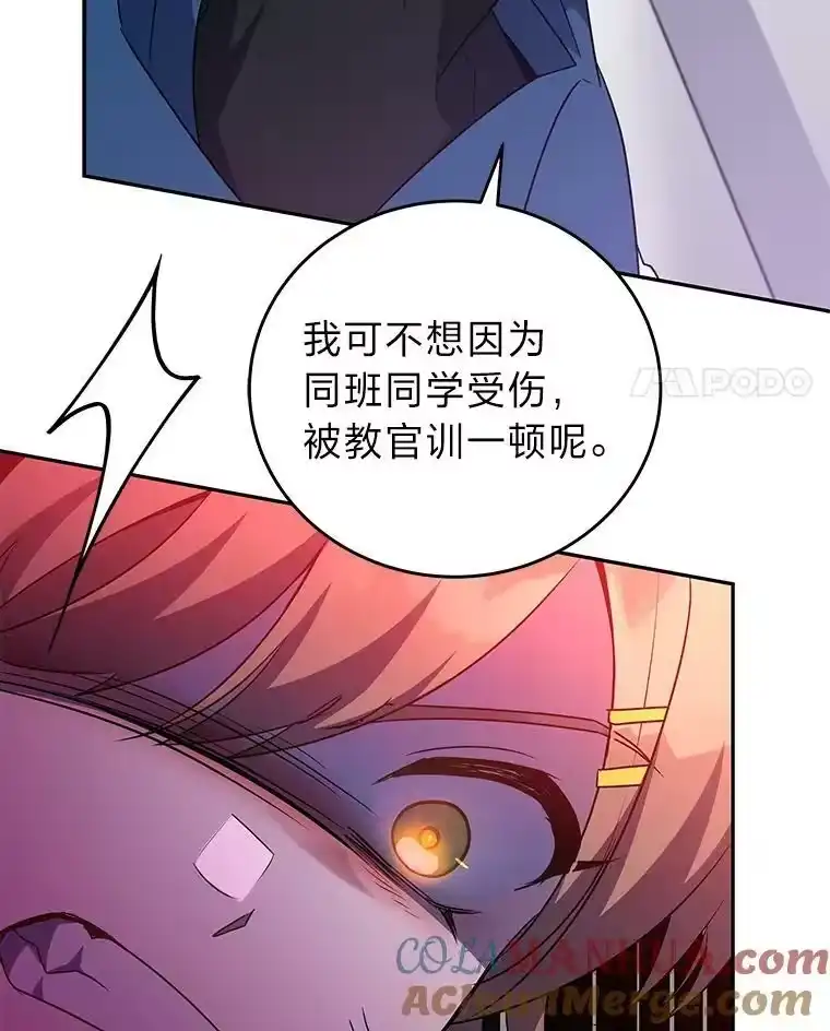 小说里的叛逆路人甲_h 13.日后的友军 第41页