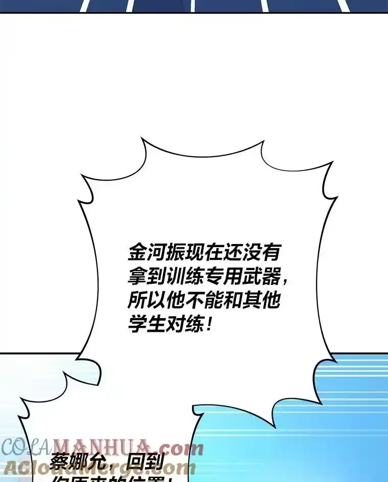 小说里的叛逆路人甲_h 13.日后的友军 第45页